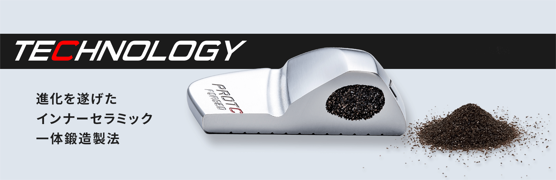 TECHNOLOGY
