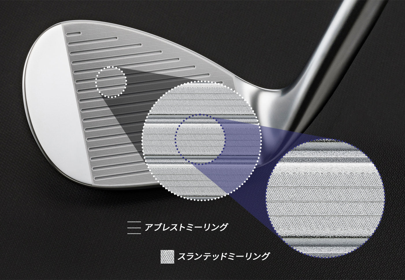 スピン性能を最大限に引き出す、高精度・高効率な溝設計