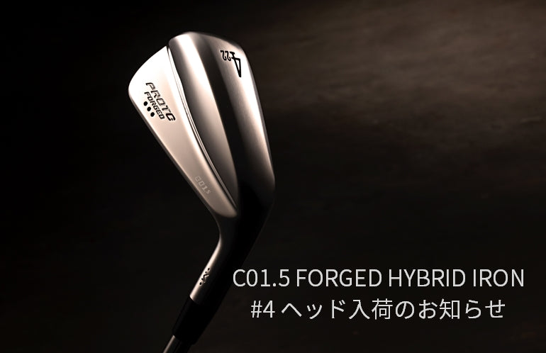 C01.5 FORGED HYBRID IRON #4 ヘッド入荷のお知らせ