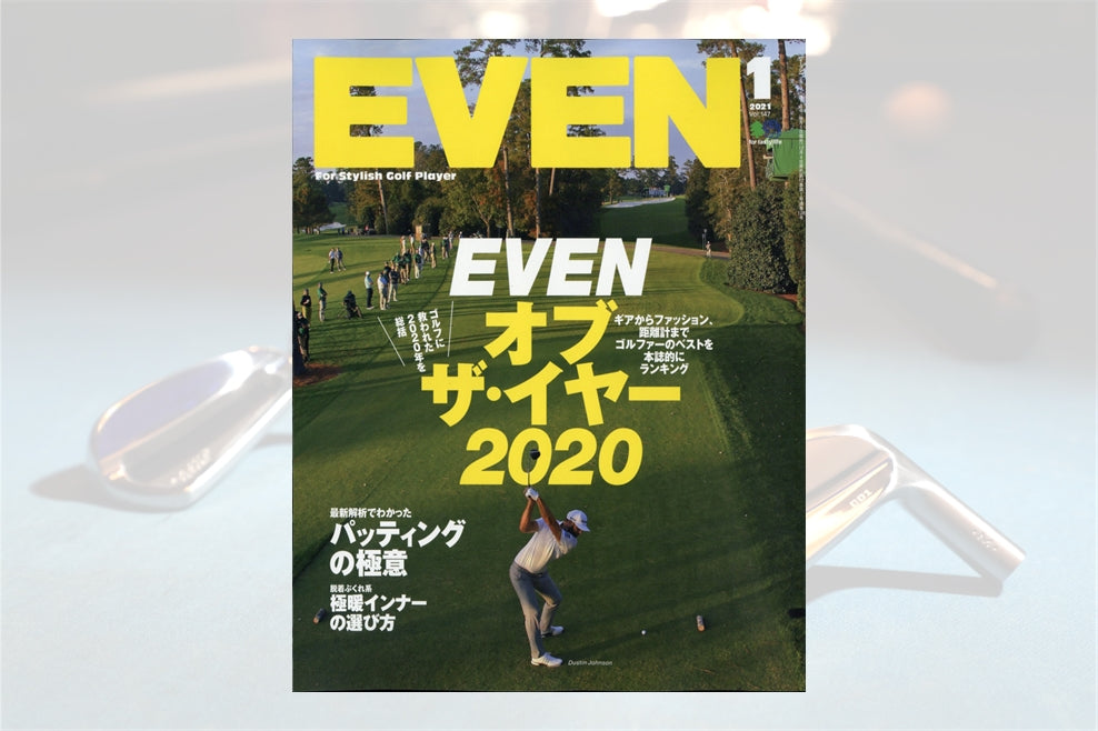 「EVEN 1月号」掲載のお知らせ