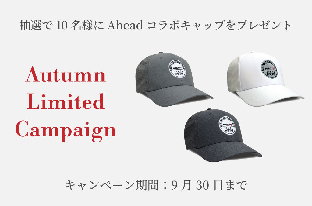 Autumn Limited Campaign