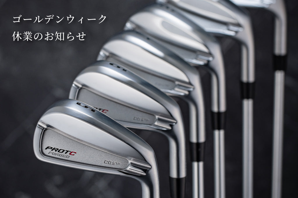 ゴールデンウィーク休業のお知らせ