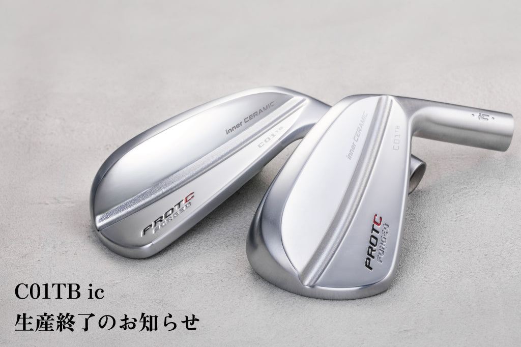 C01TB ic 生産終了のお知らせ