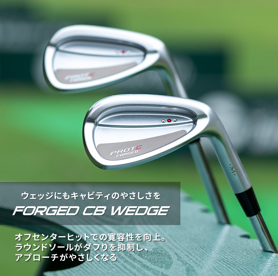 特設コンテンツ】FORGED CB WEDGE – PROTOCONCEPT（ゴルフクラブランド） プロトコンセプト公式サイト